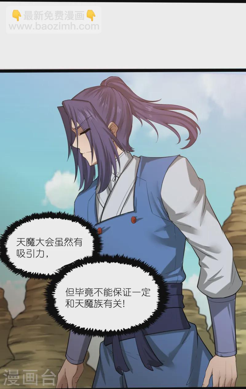第308话 竹林大火29