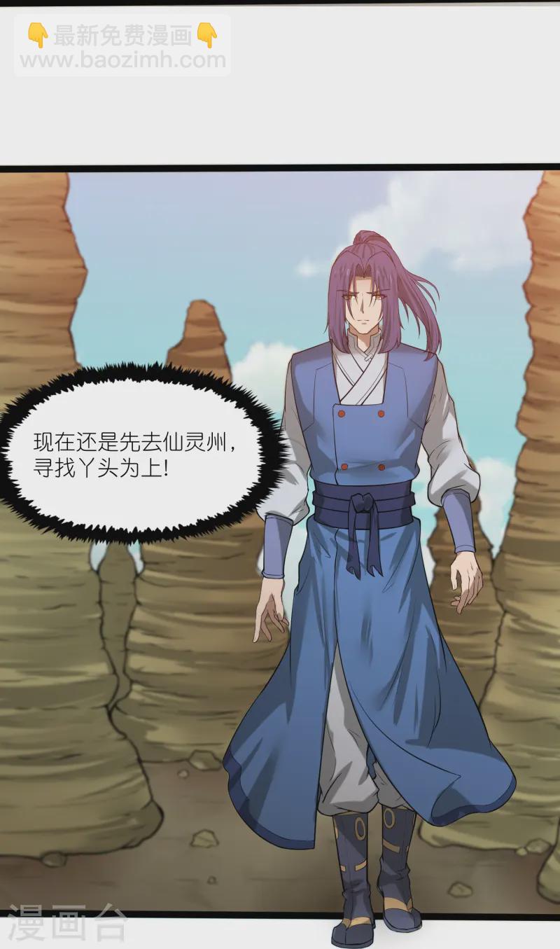 第308话 竹林大火30