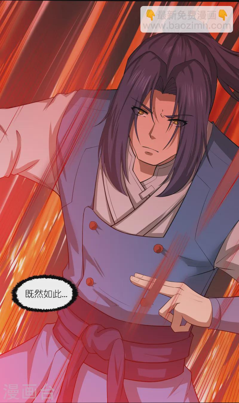 第308话 竹林大火7