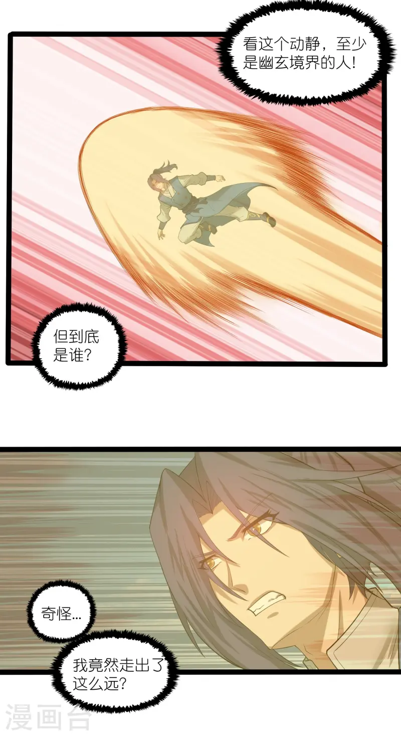 第309话 天工雷火阵0