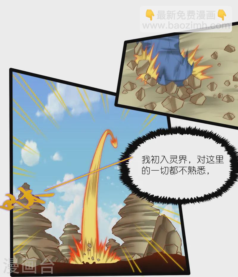 第309话 天工雷火阵13