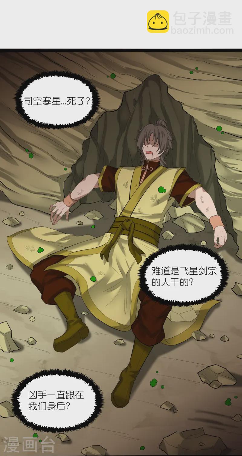 第309话 天工雷火阵2