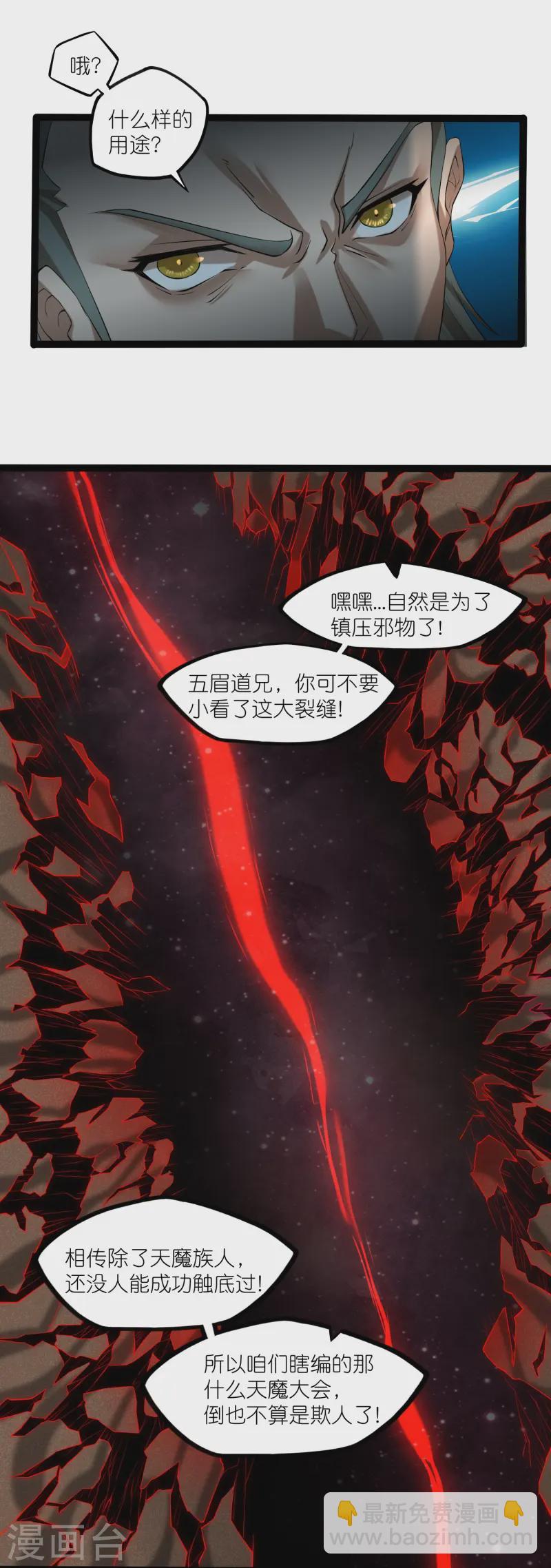 第309话 天工雷火阵24