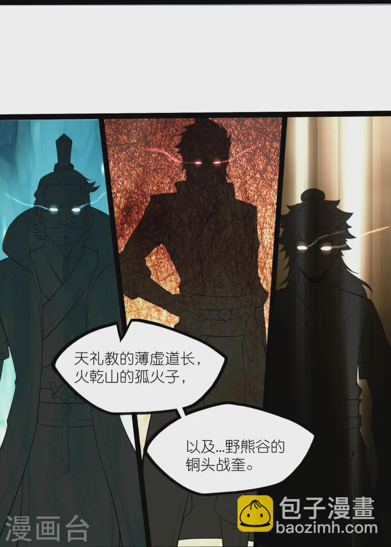 第309话 天工雷火阵27