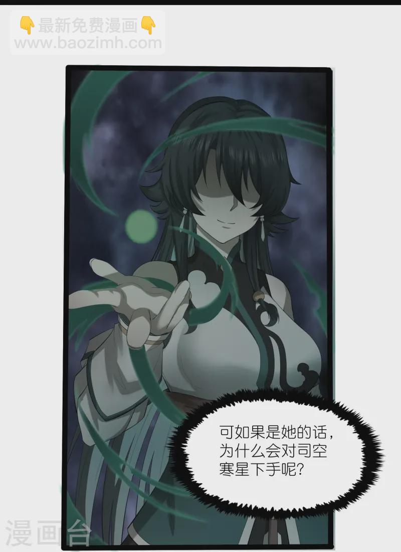 第309话 天工雷火阵5