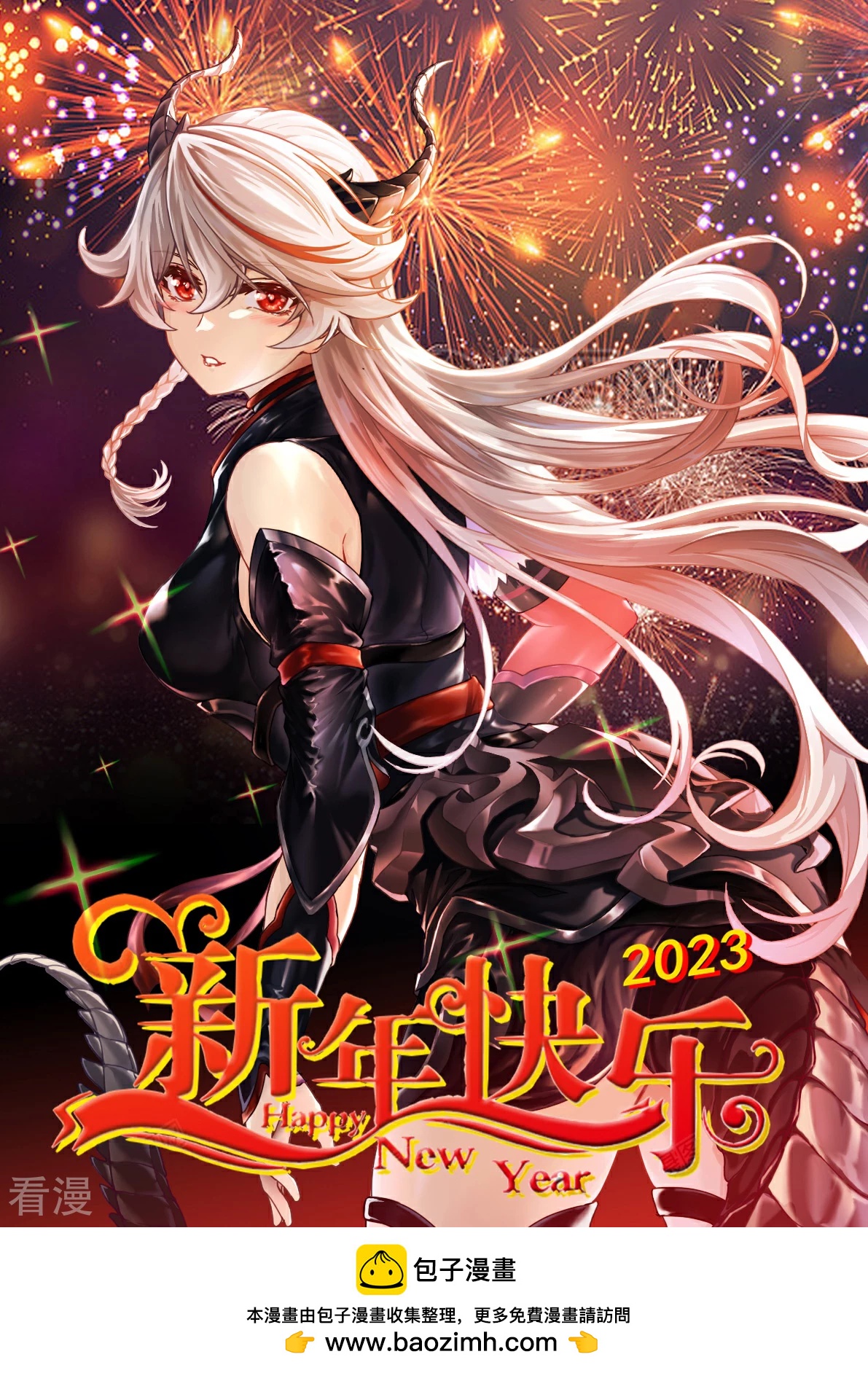 新年快乐0