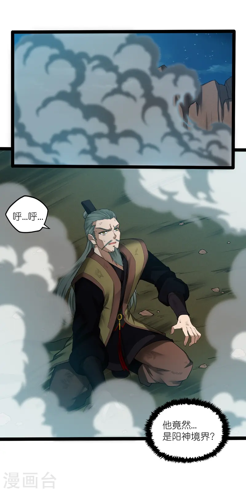 第311话 一探幽径0