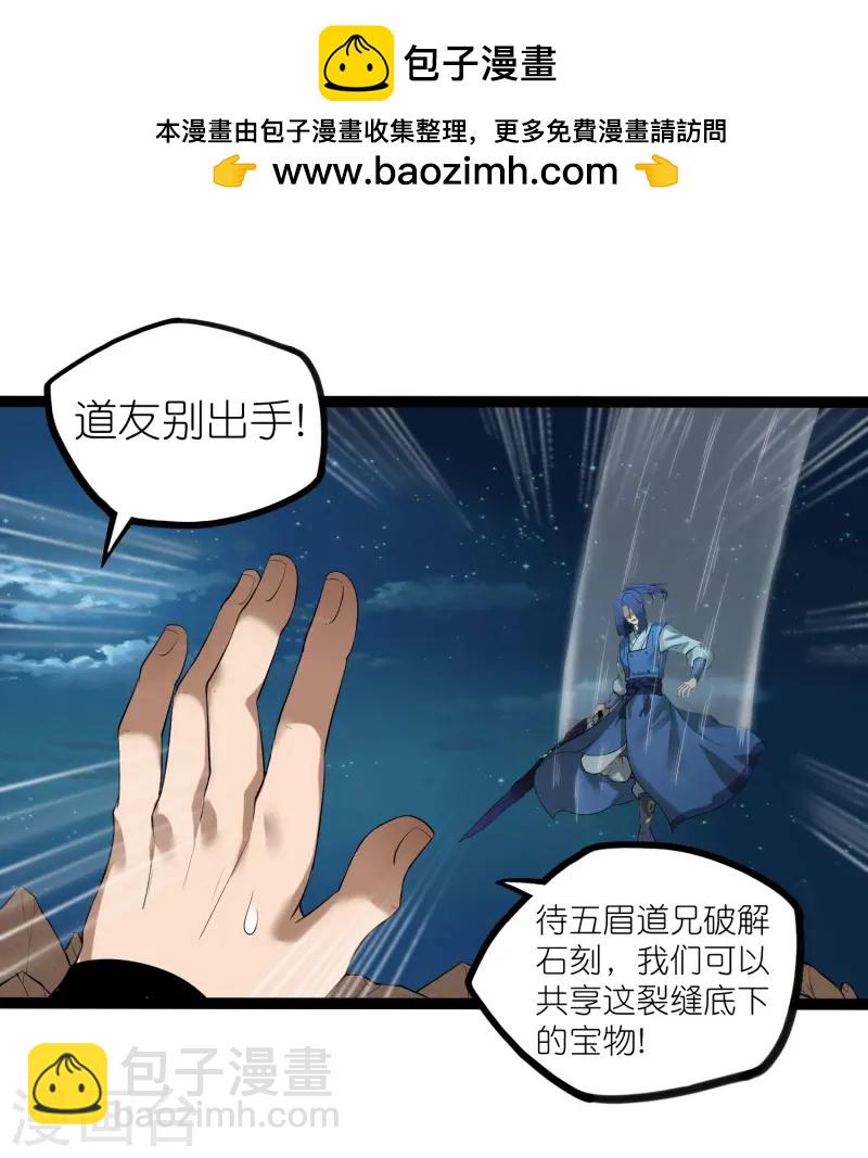 第311话 一探幽径1