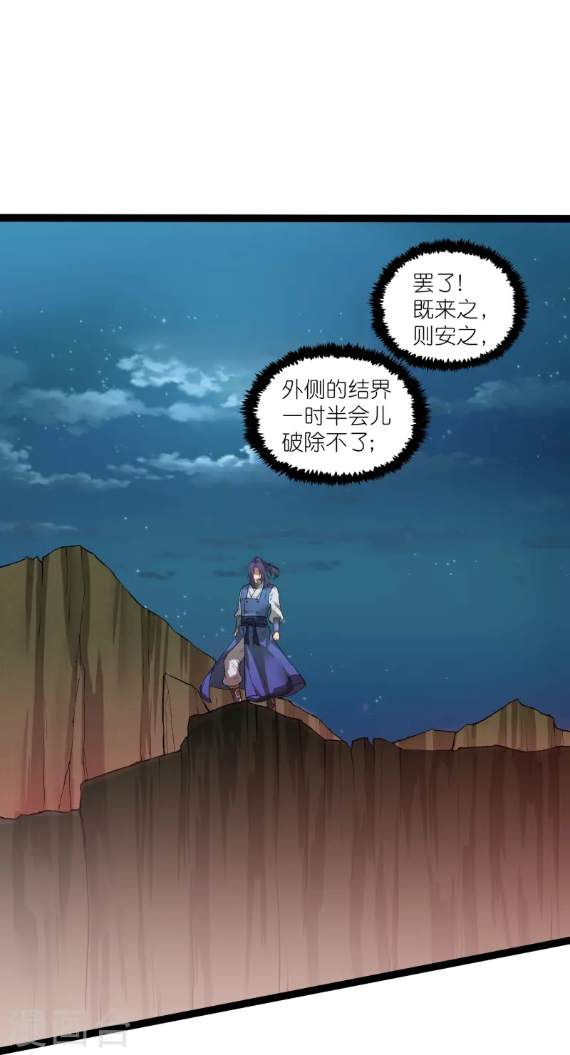 第311话 一探幽径10