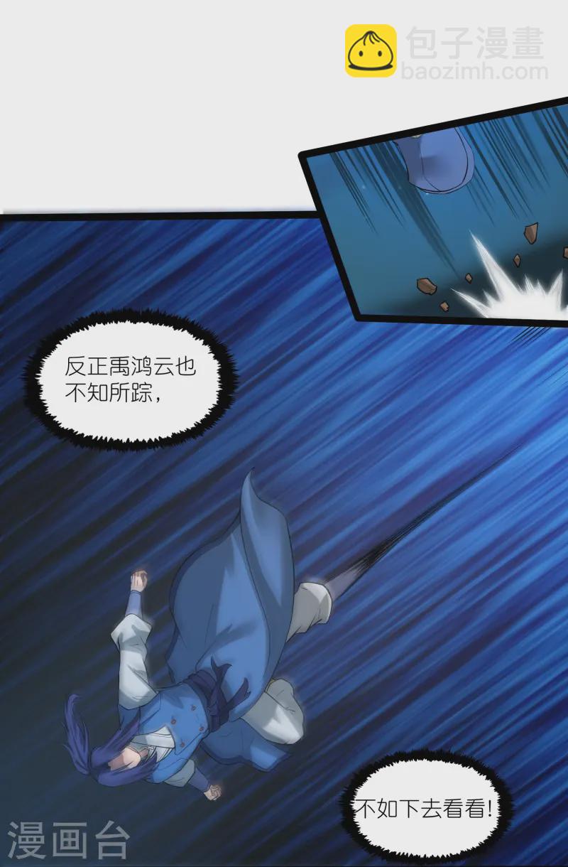 第311话 一探幽径11