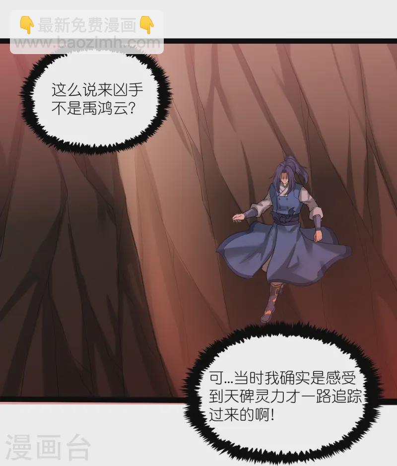 第311话 一探幽径15