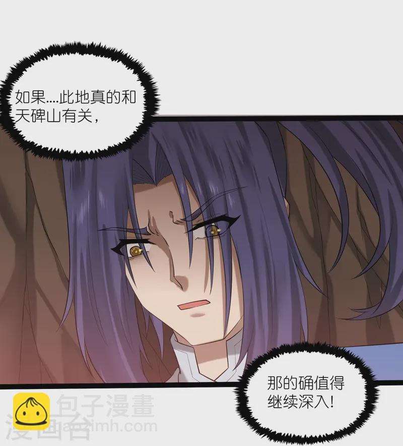 第311话 一探幽径16