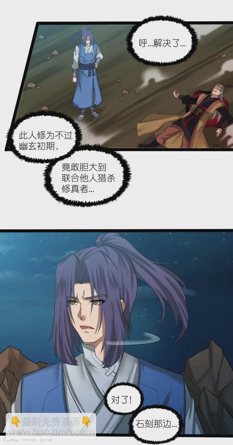 第311话 一探幽径6