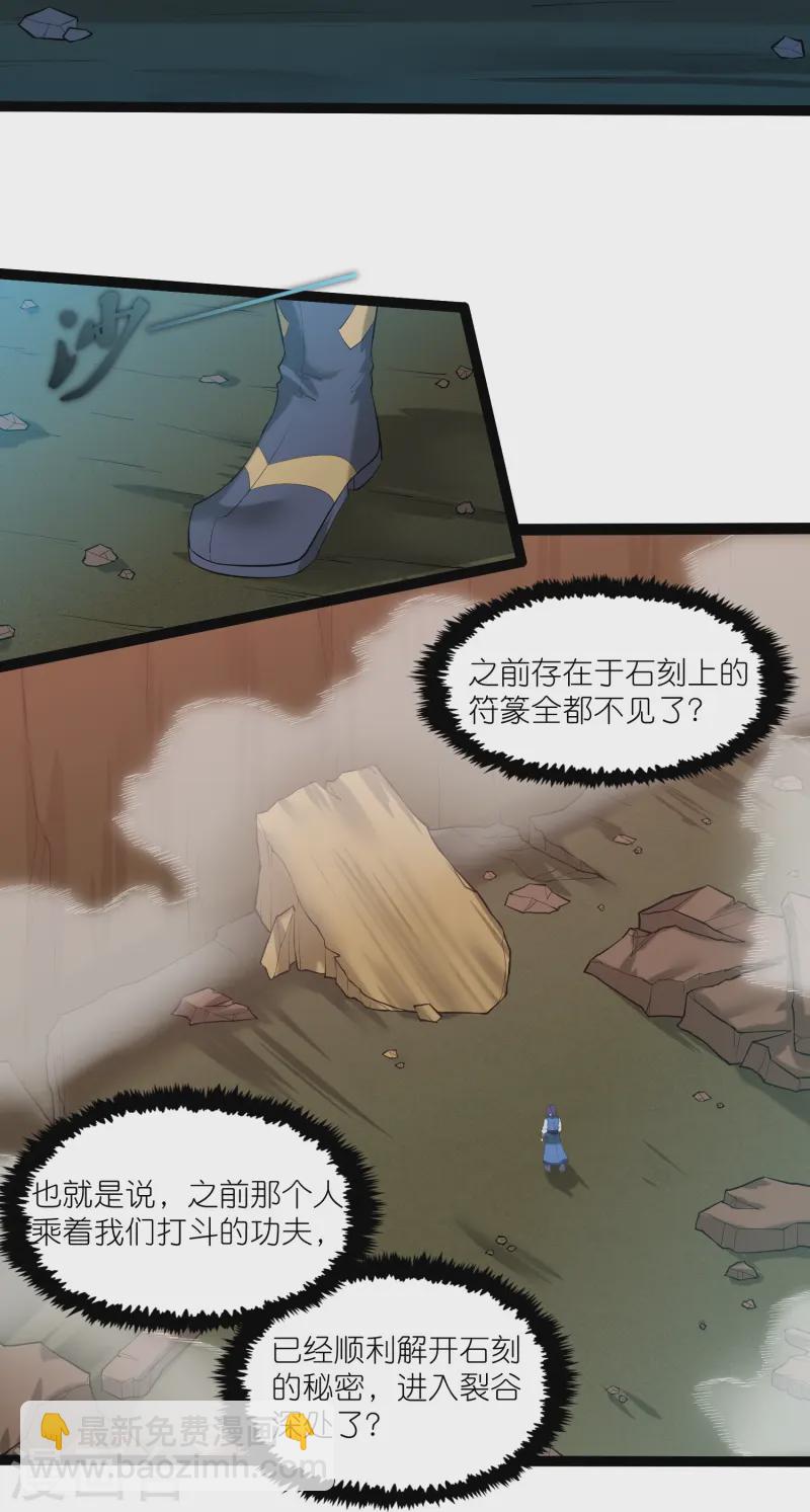 第311话 一探幽径8