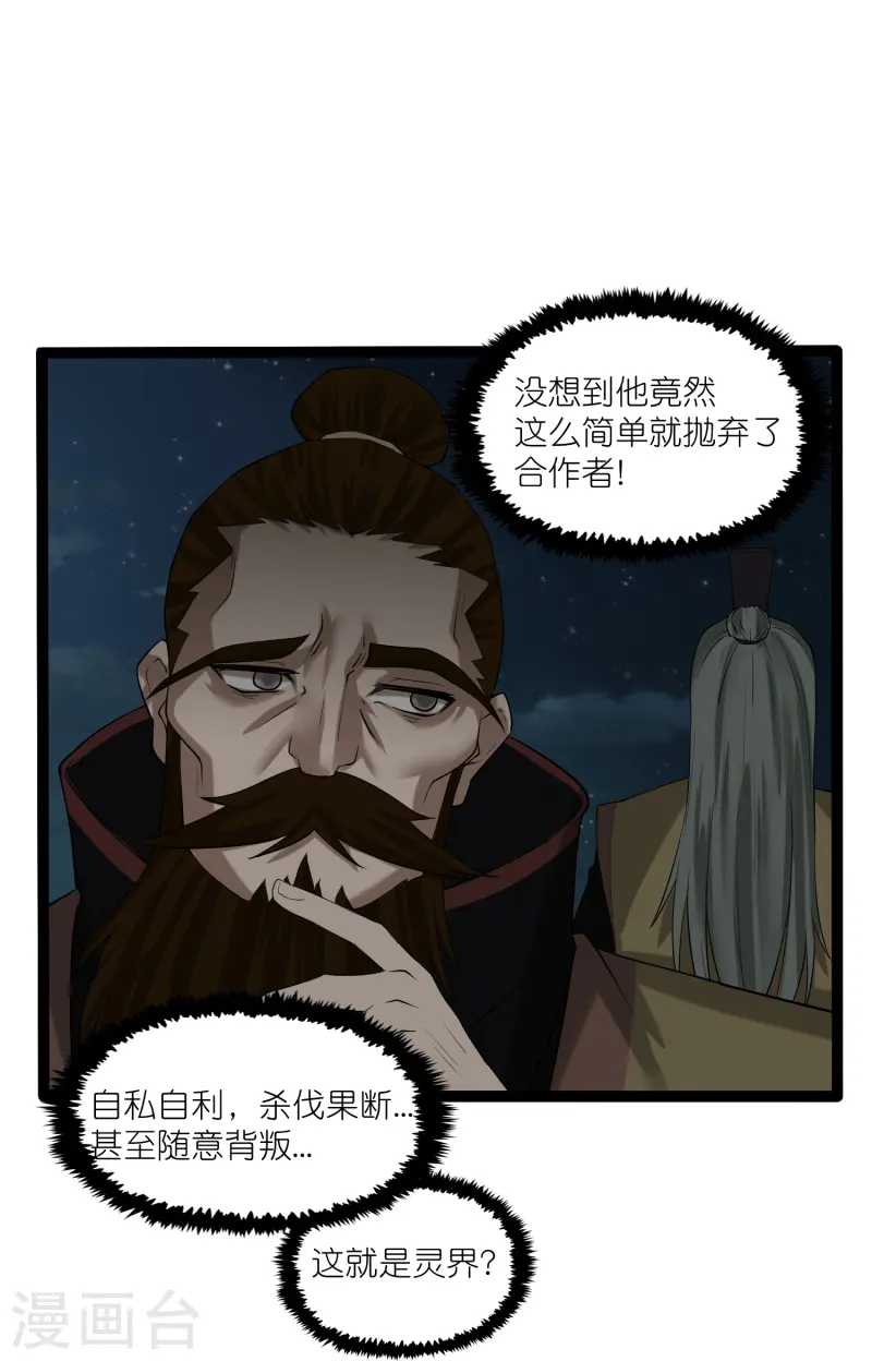 第311话 一探幽径9