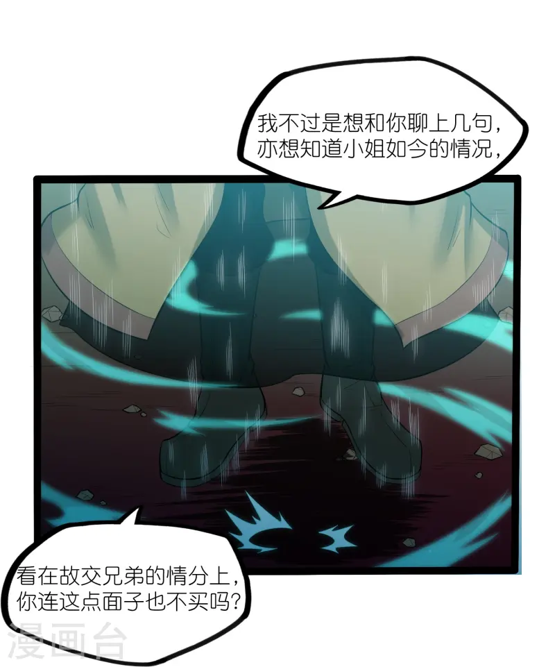 第312话 正面迎击5