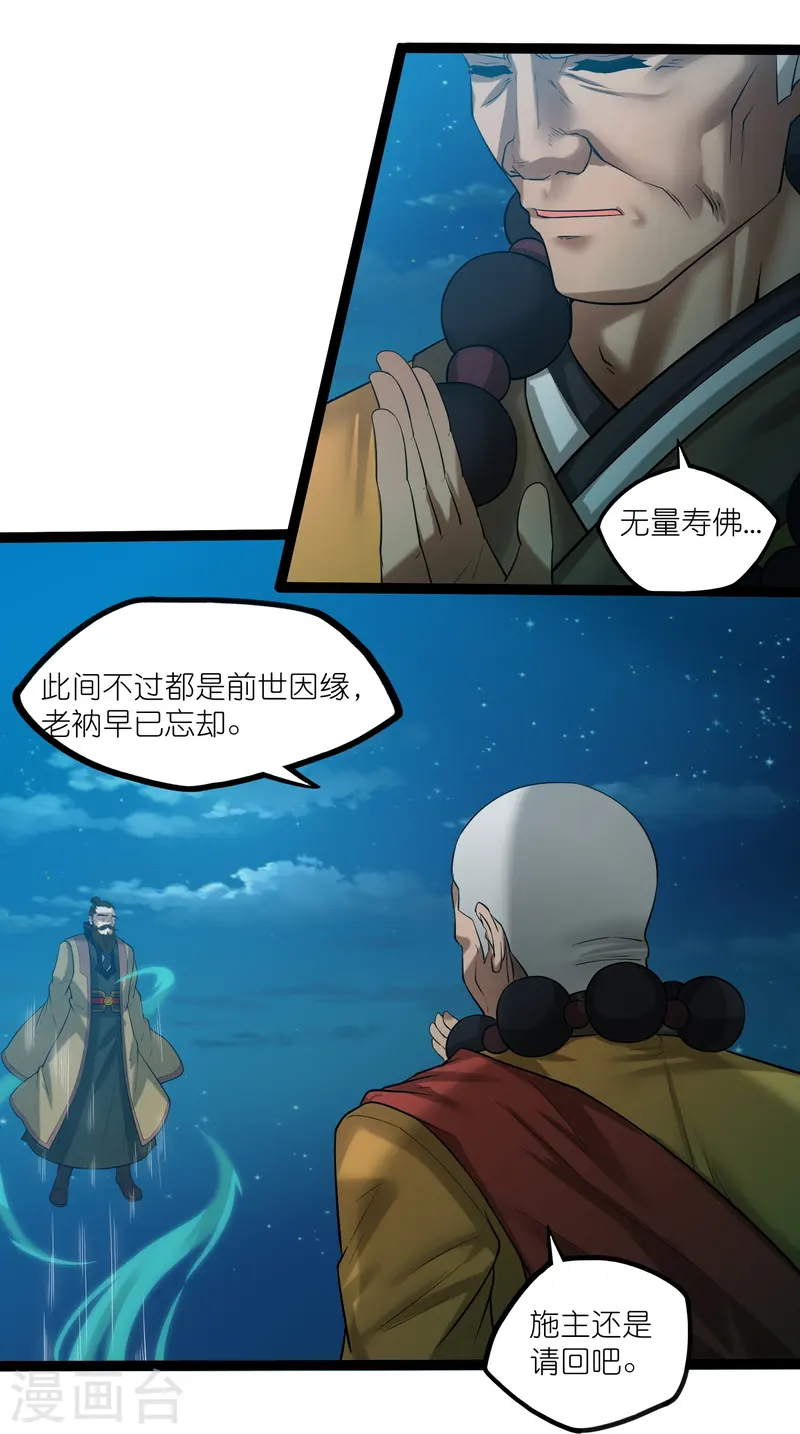 第312话 正面迎击6