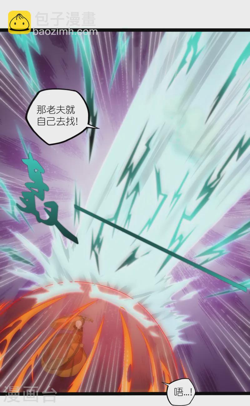 第312话 正面迎击9