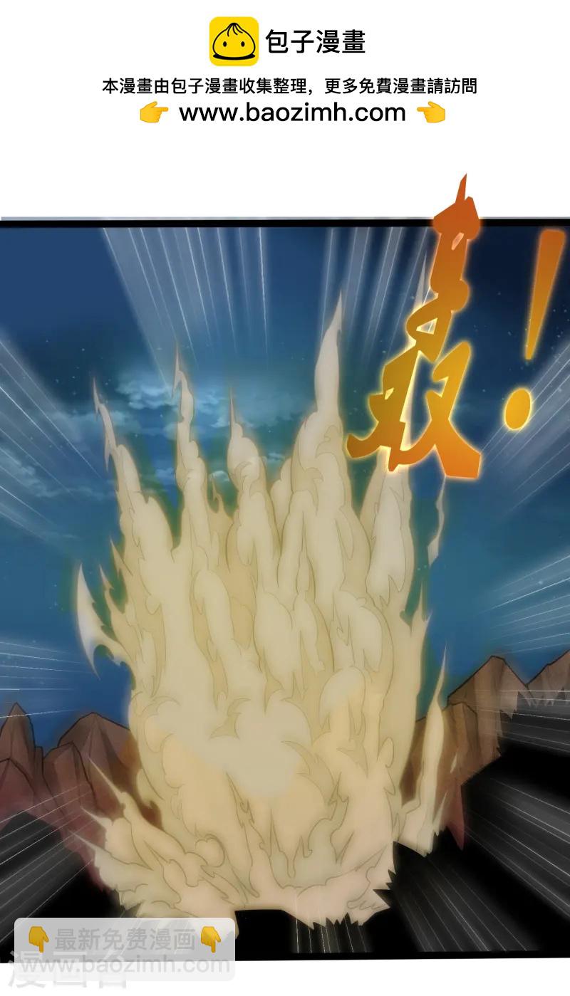 第313话 星盘突然躁动1