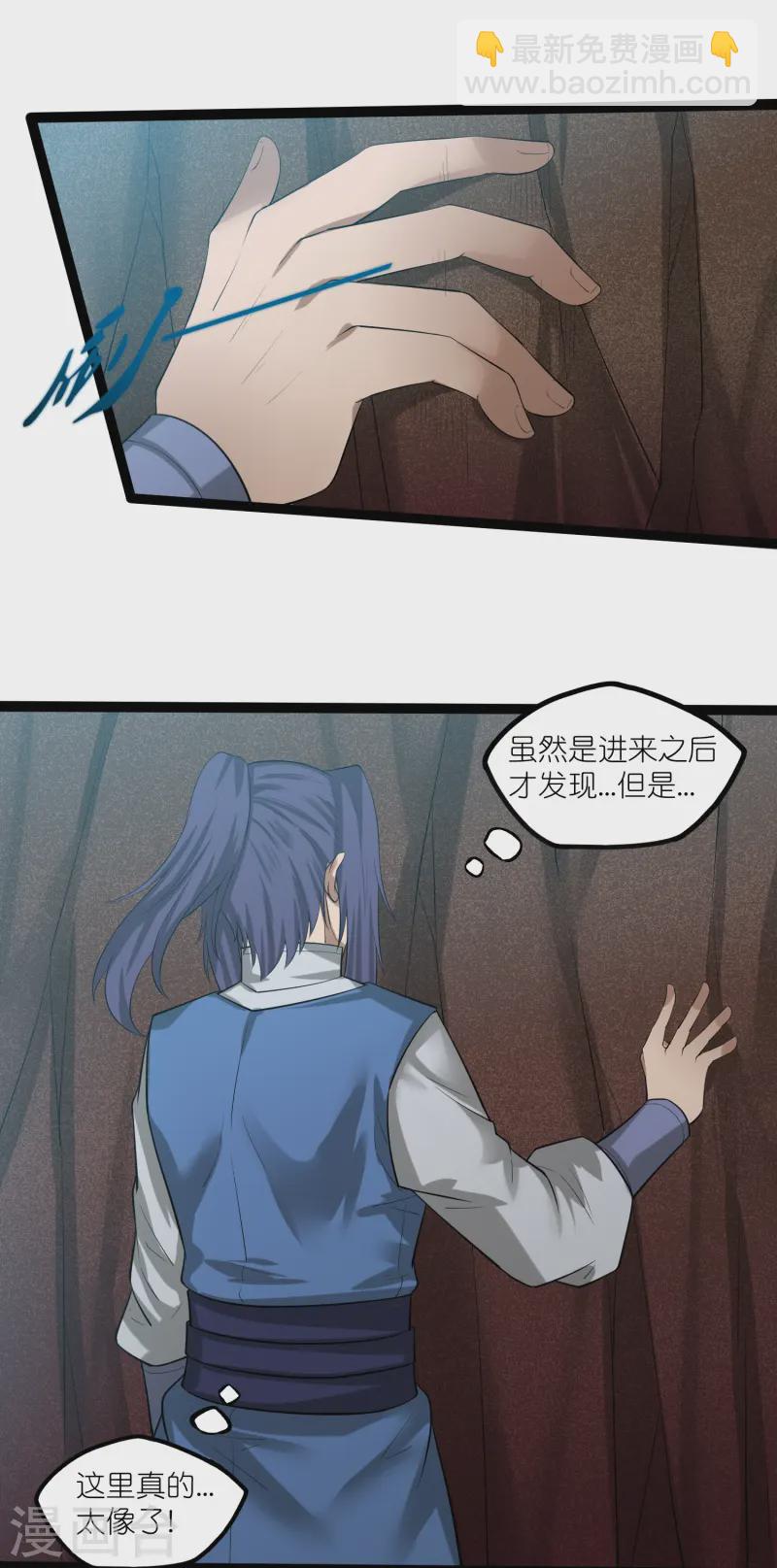第313话 星盘突然躁动11