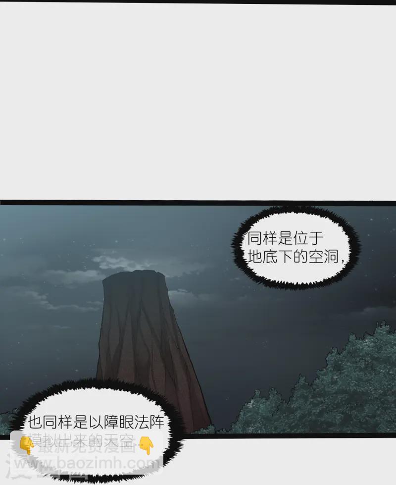第313话 星盘突然躁动12