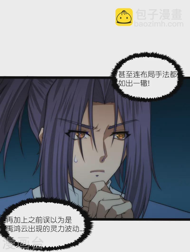 第313话 星盘突然躁动13