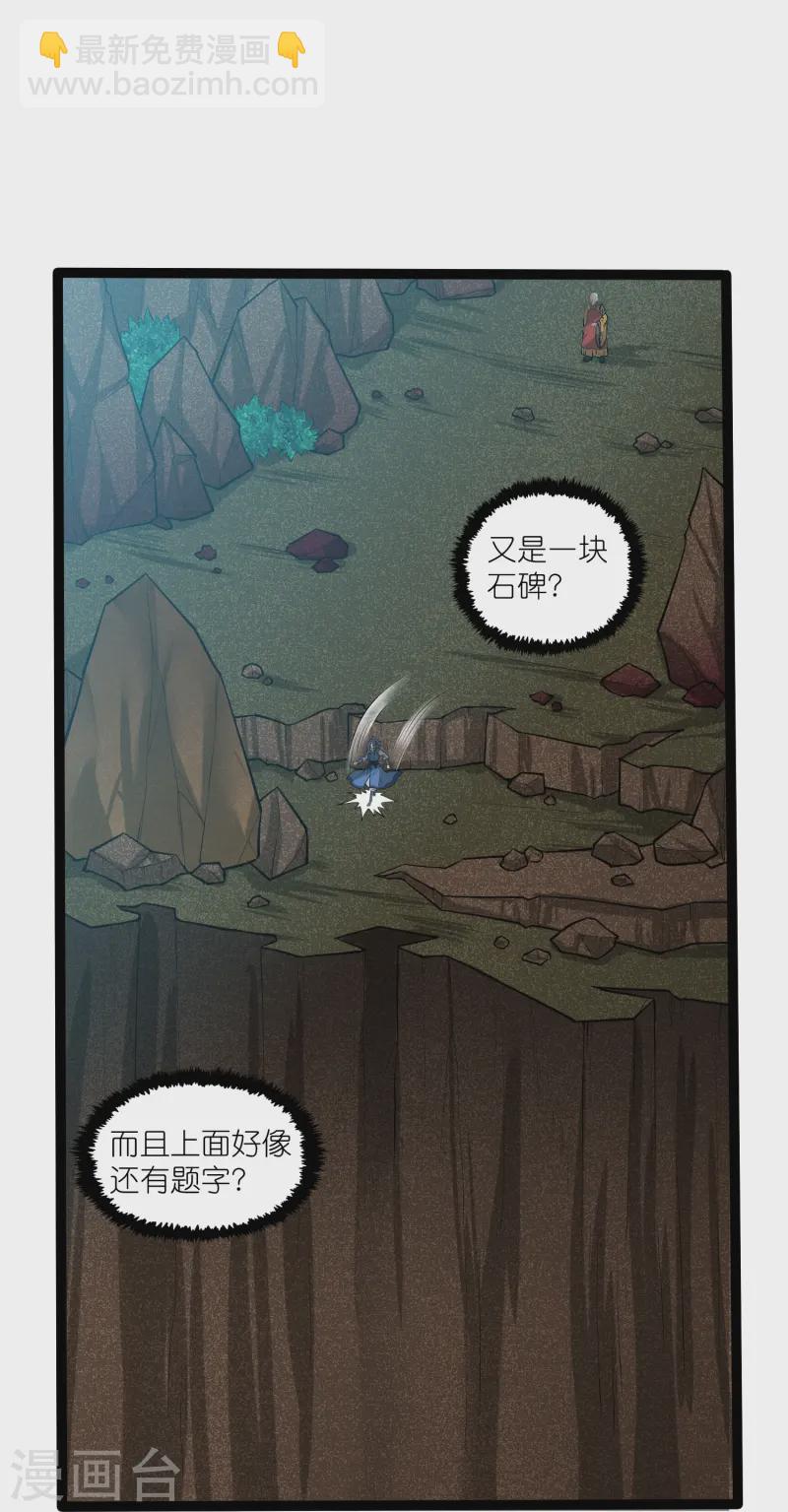 第313话 星盘突然躁动16