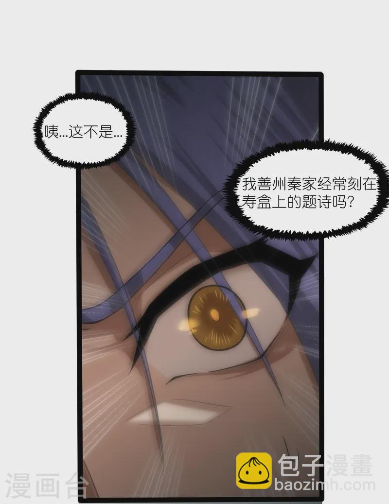 第313话 星盘突然躁动19