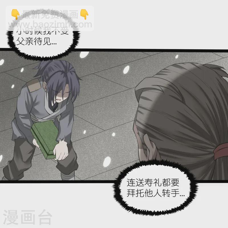 第313话 星盘突然躁动20