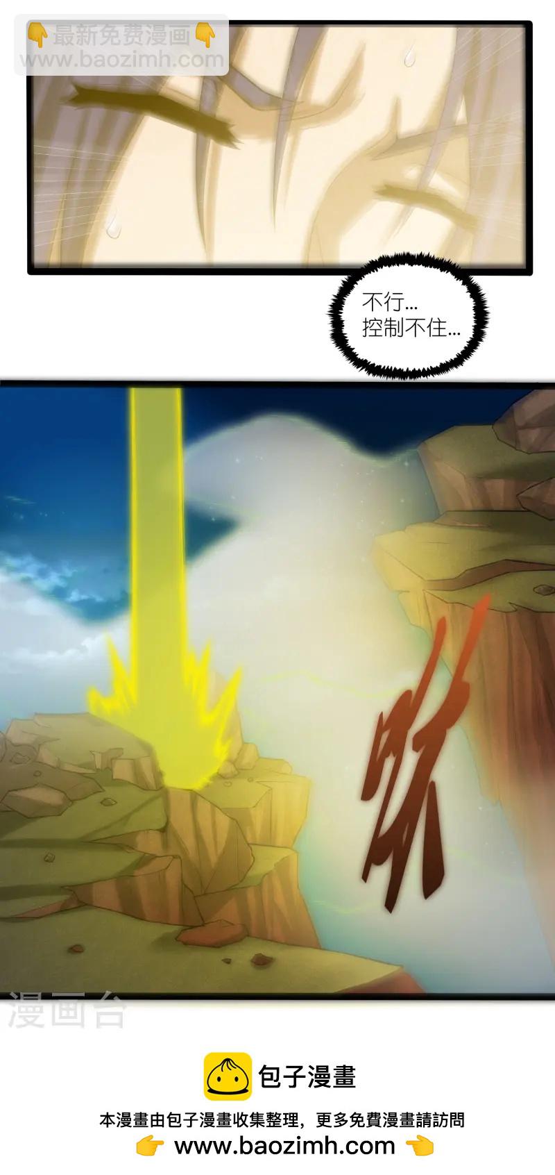 第313话 星盘突然躁动25