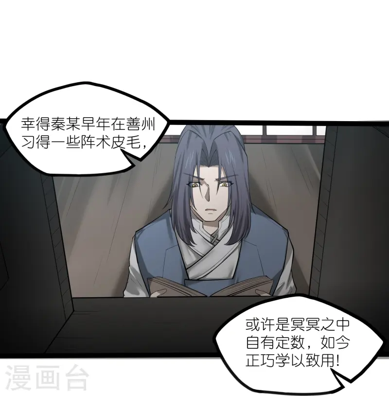 第313话 星盘突然躁动6