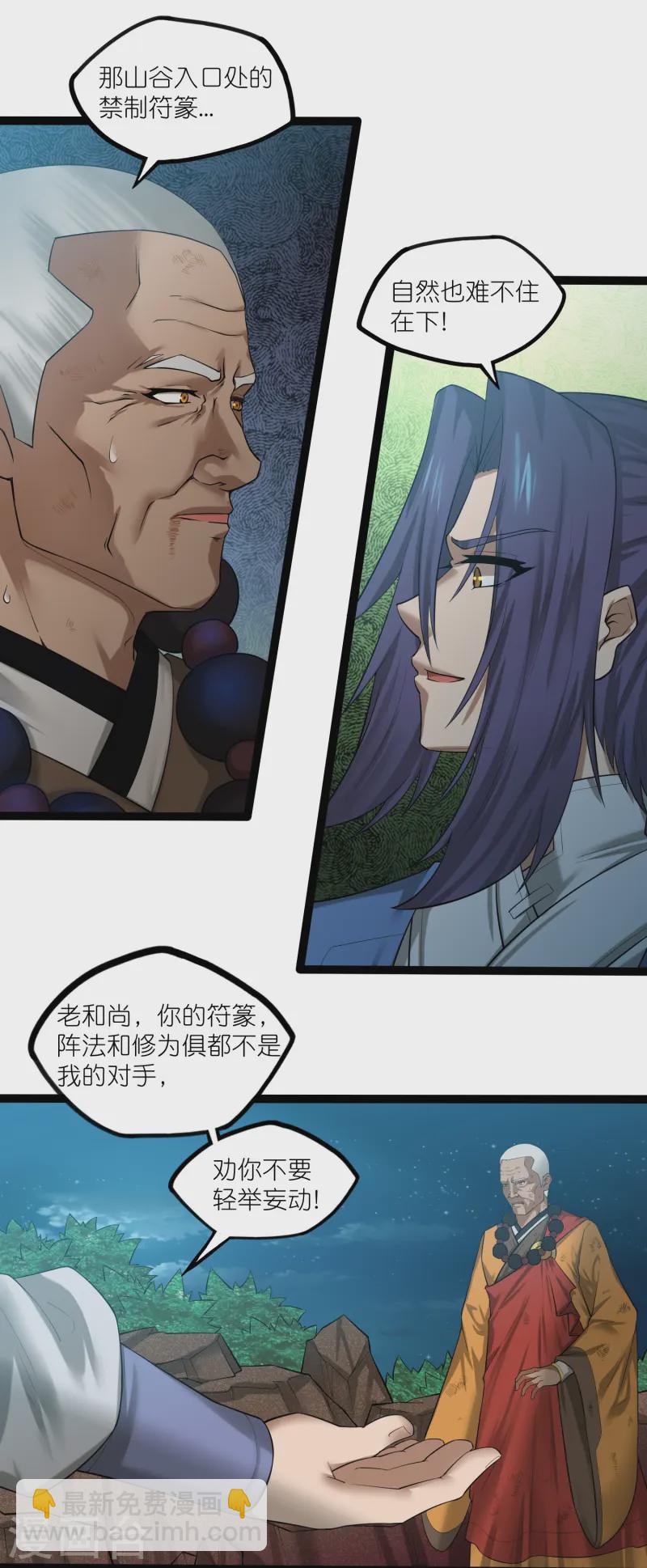 第313话 星盘突然躁动7