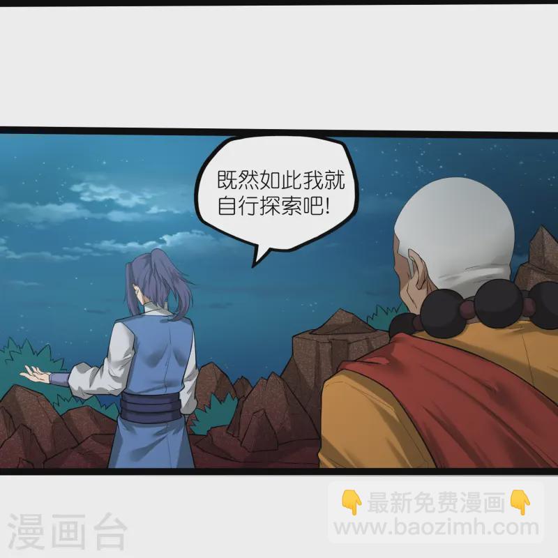 第313话 星盘突然躁动9
