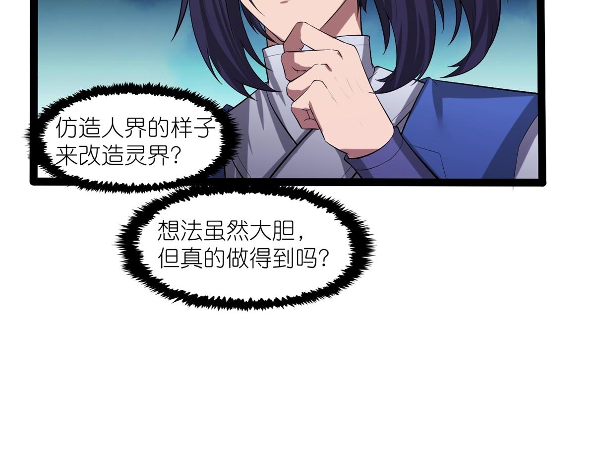 第316话 答疑解惑验证篇80