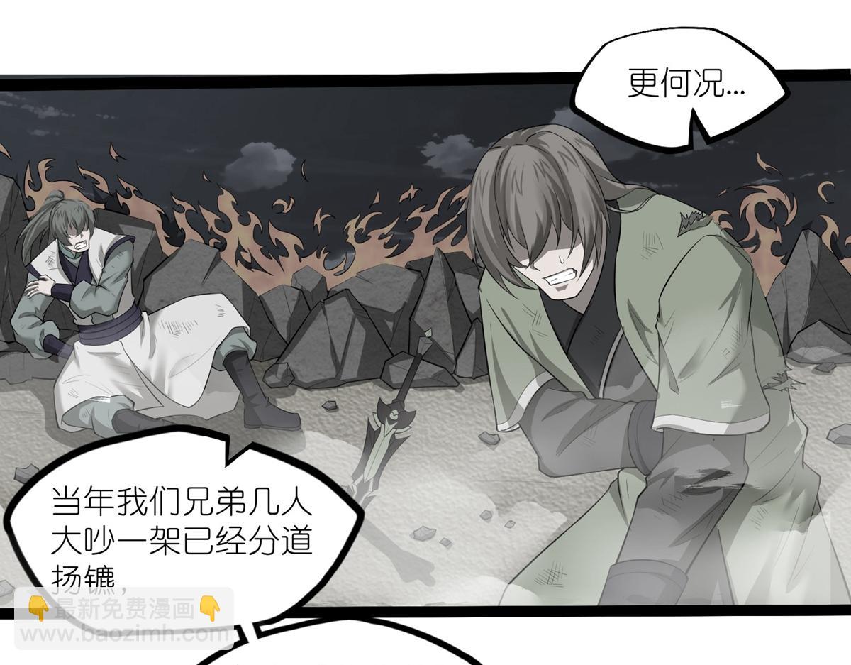 第317话 少爷你是最后的希望10