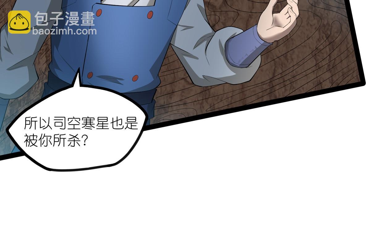第317话 少爷你是最后的希望12