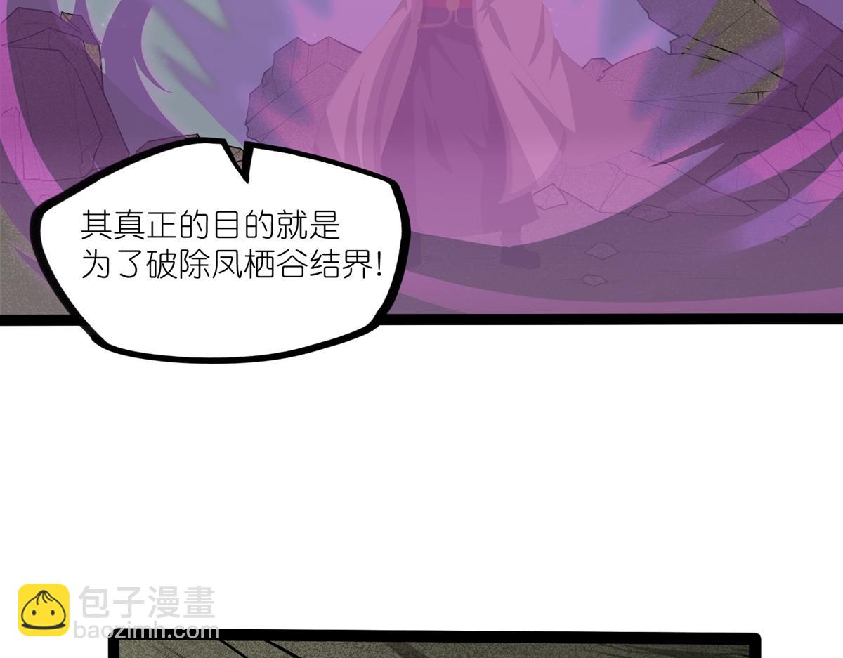 第317话 少爷你是最后的希望14