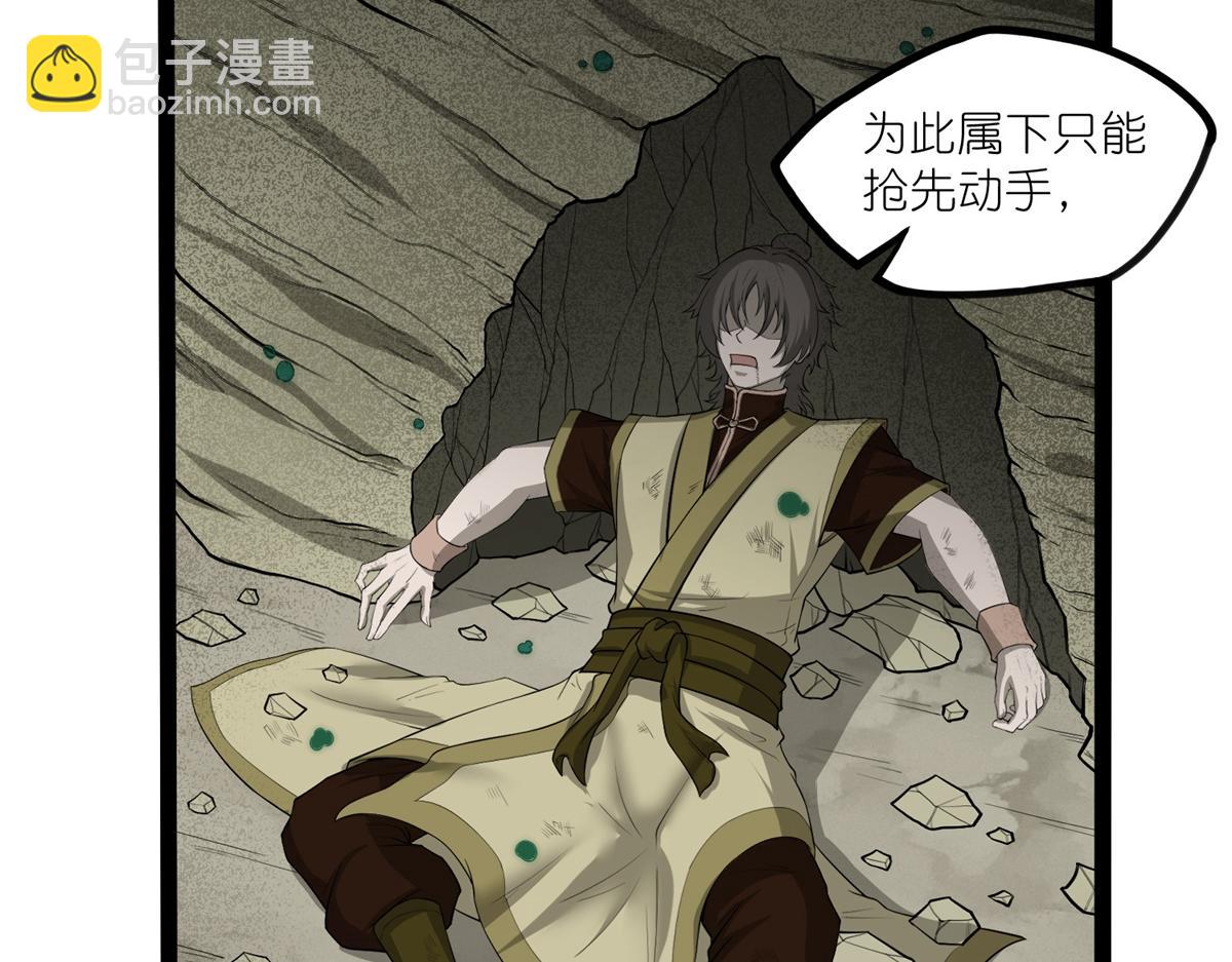 第317话 少爷你是最后的希望15