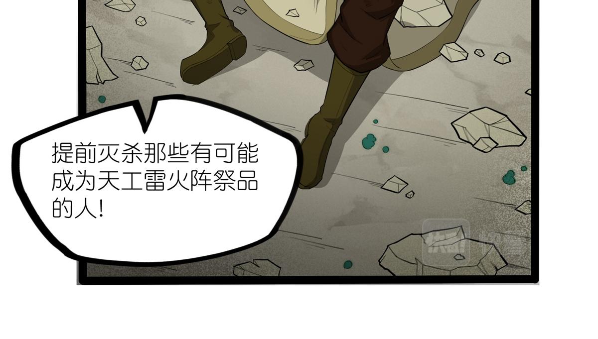 第317话 少爷你是最后的希望16