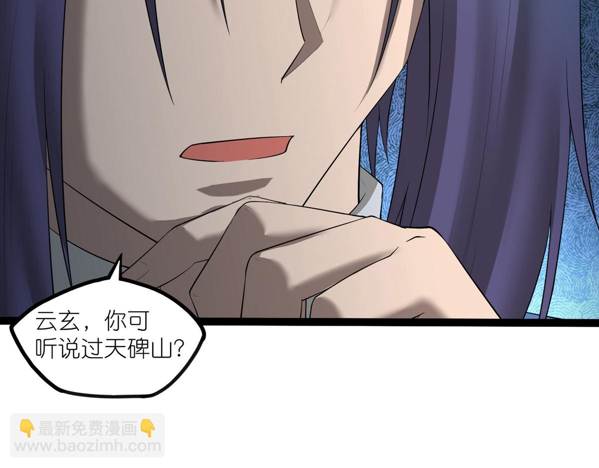 第317话 少爷你是最后的希望18