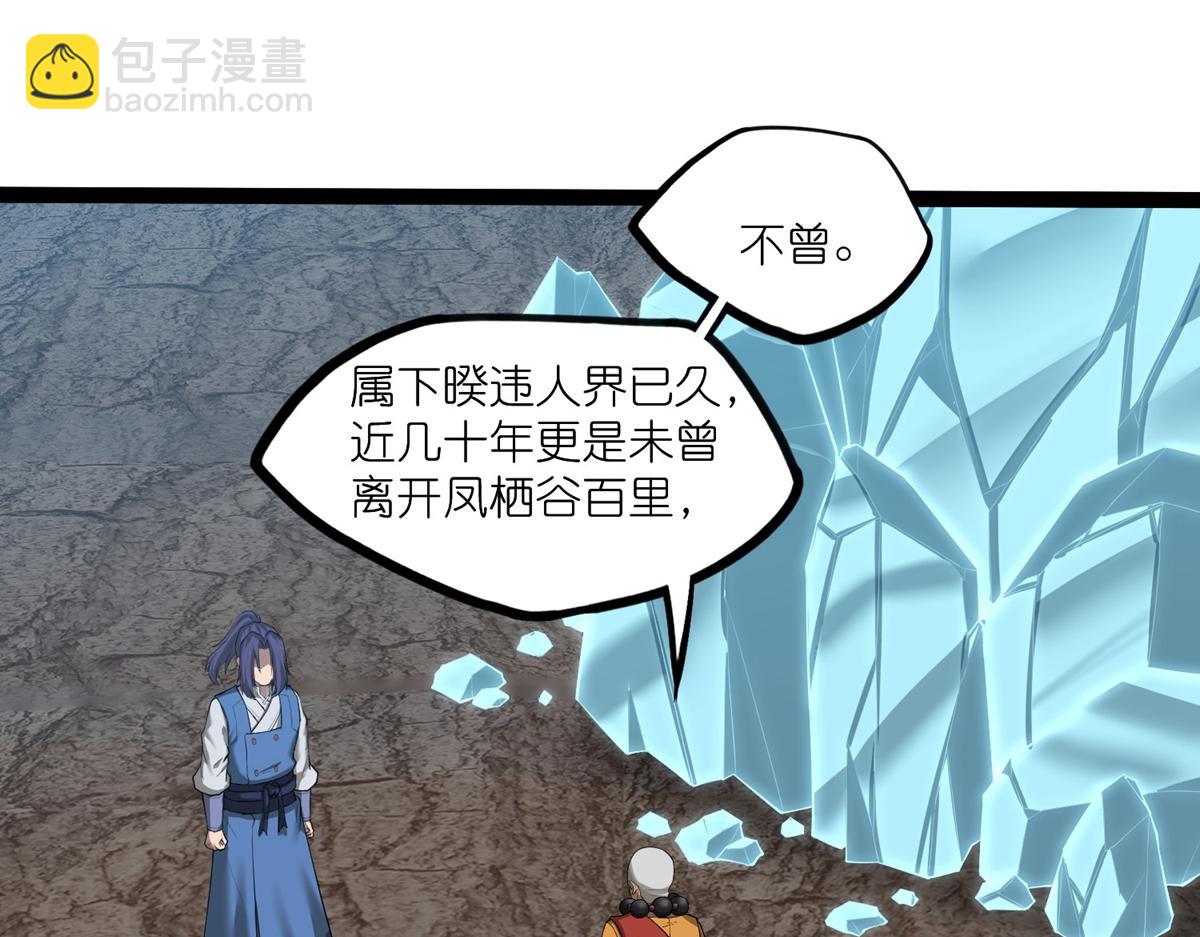 第317话 少爷你是最后的希望20