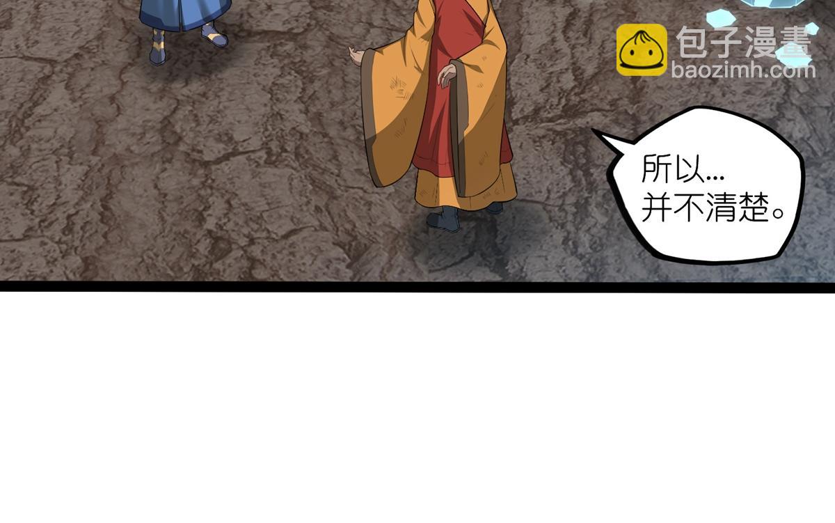 第317话 少爷你是最后的希望21