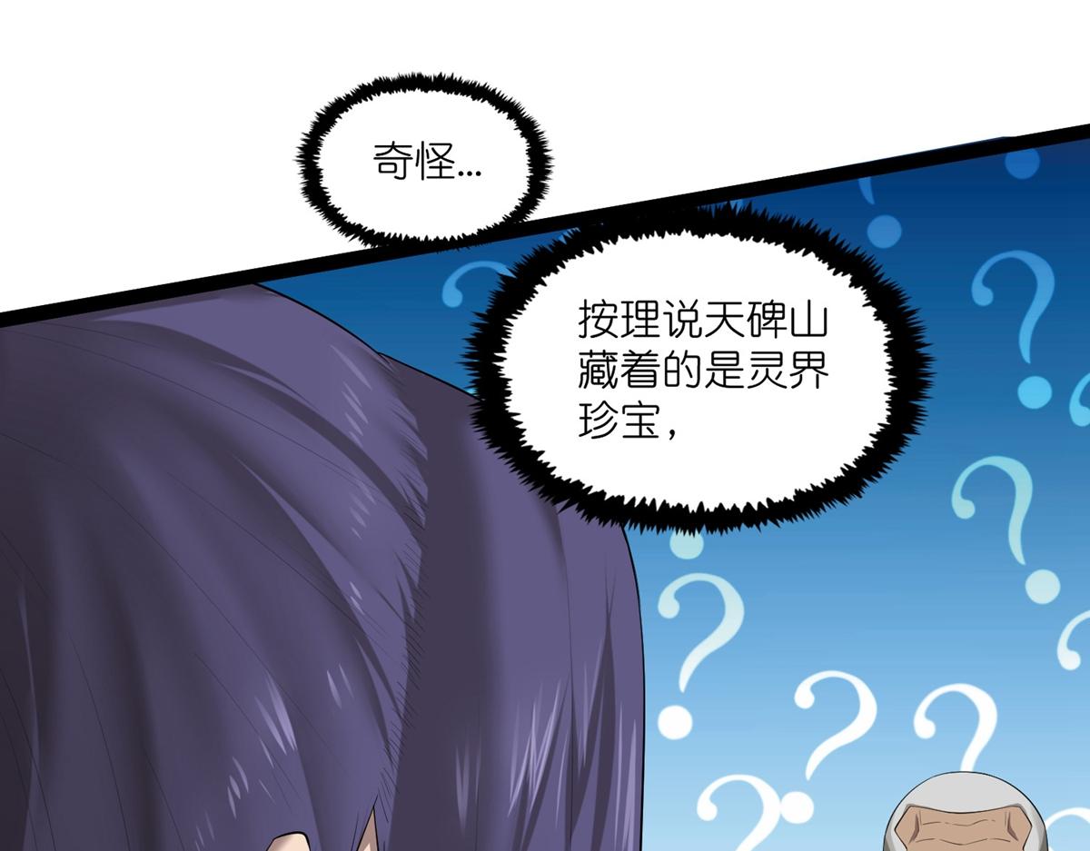 第317话 少爷你是最后的希望22