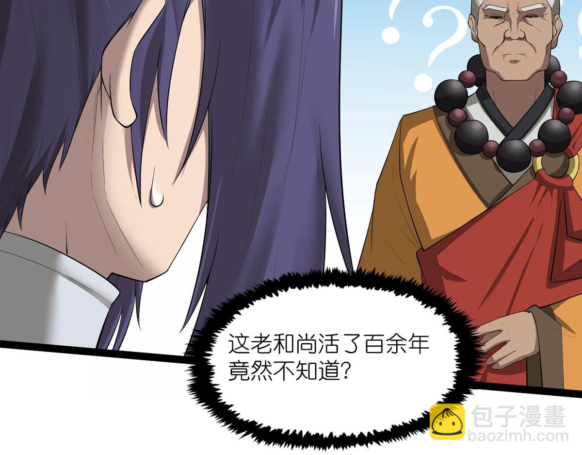 第317话 少爷你是最后的希望23