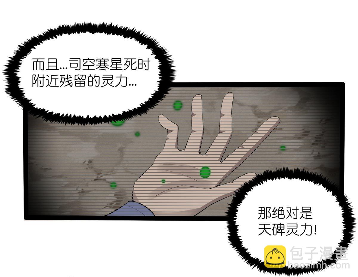 第317话 少爷你是最后的希望24