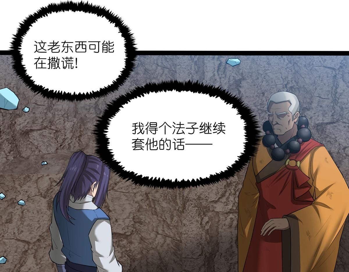第317话 少爷你是最后的希望25