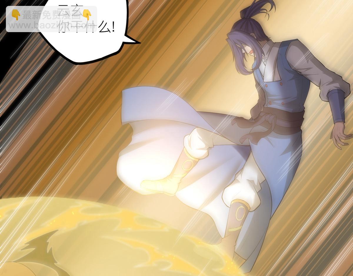 第317话 少爷你是最后的希望42