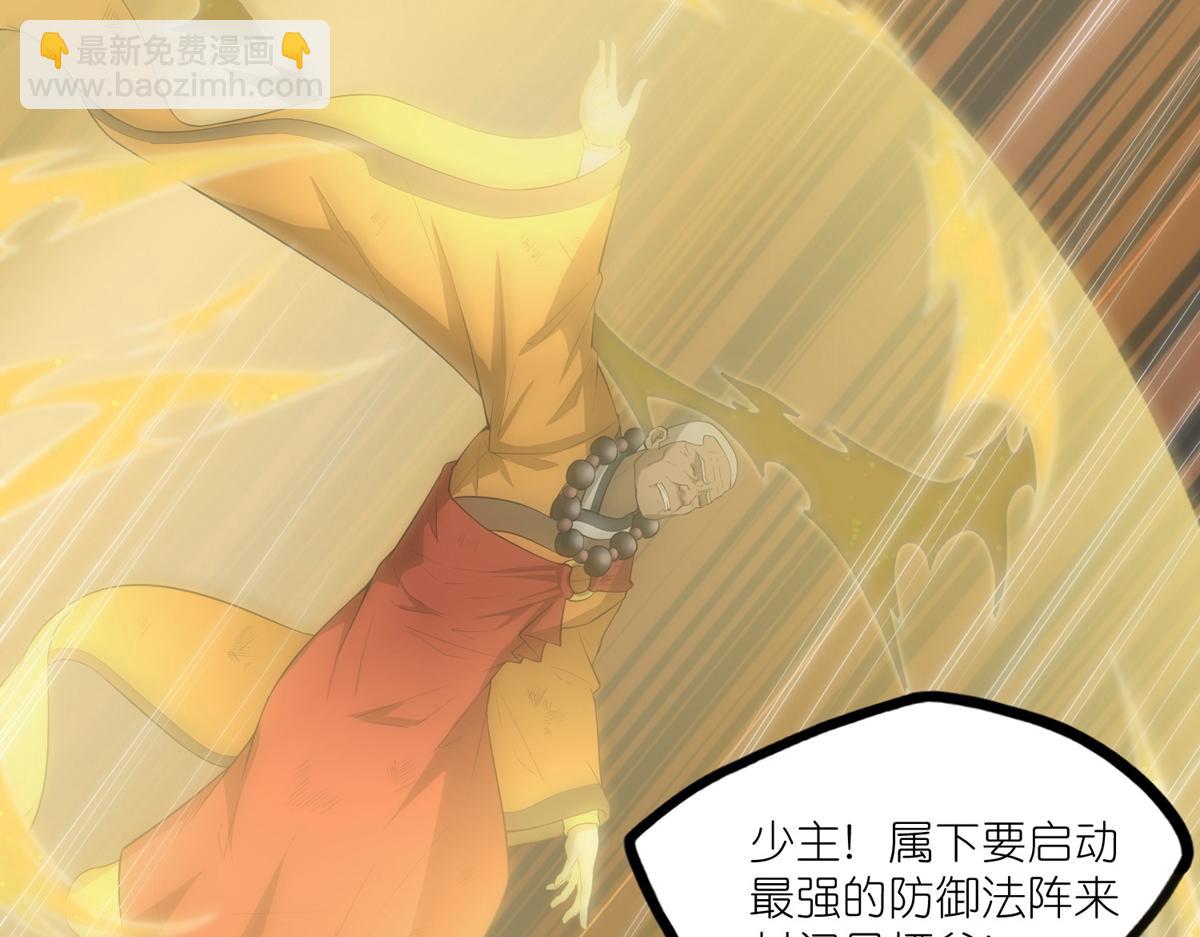 第317话 少爷你是最后的希望43