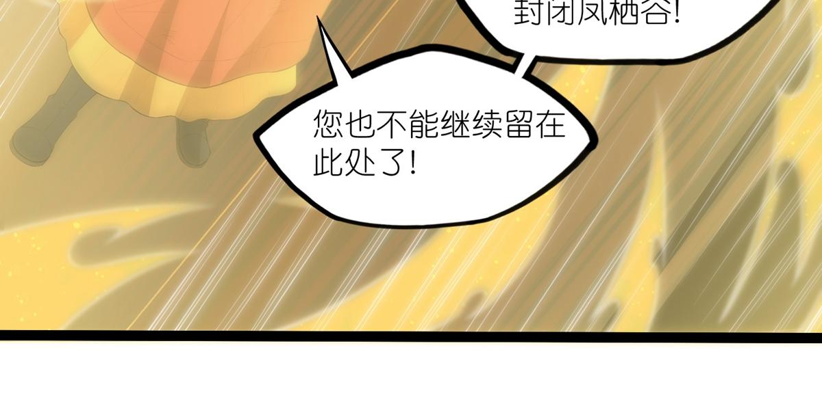 第317话 少爷你是最后的希望44