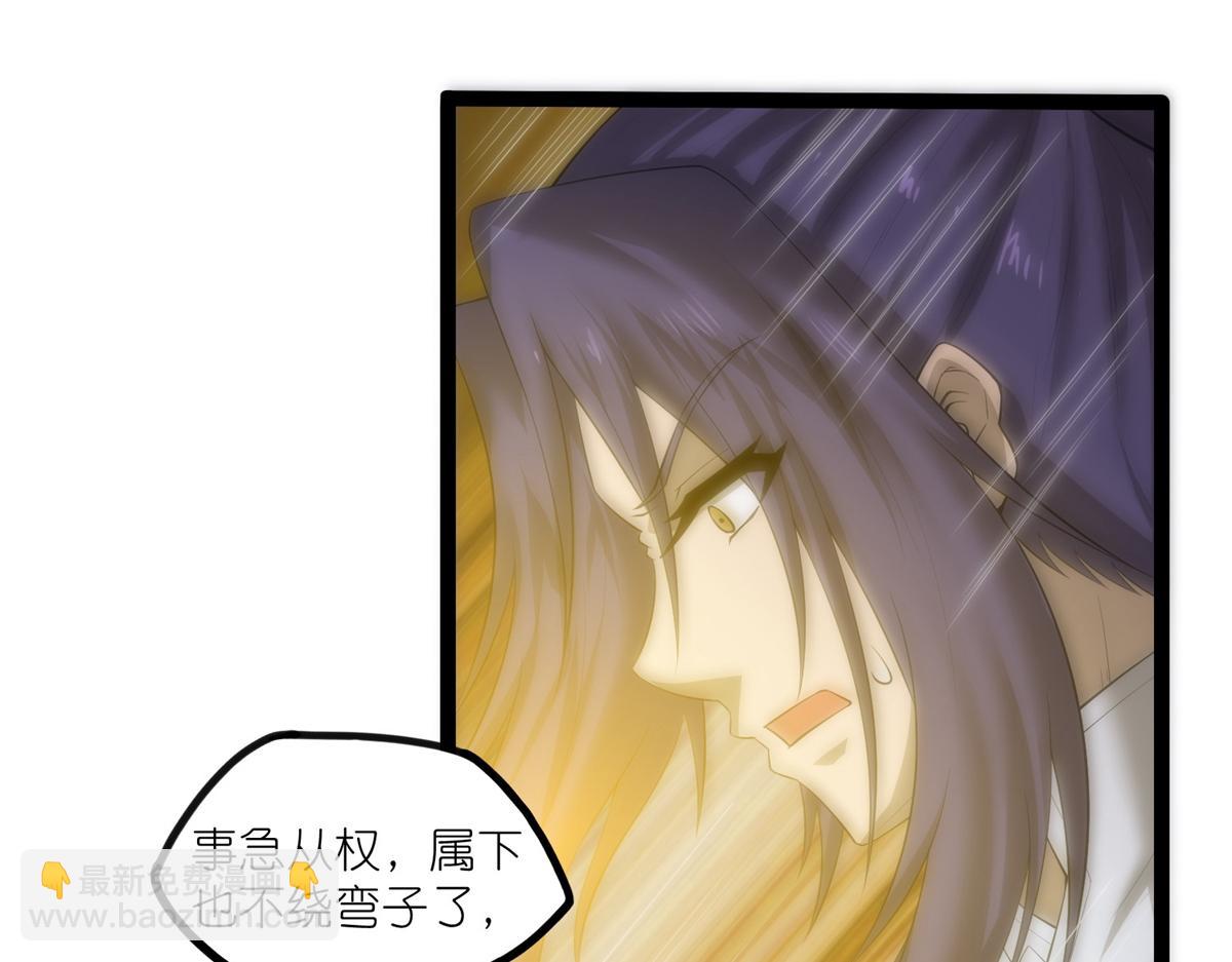 第317话 少爷你是最后的希望45